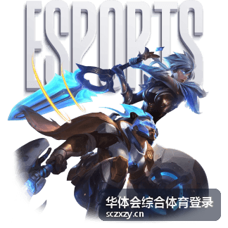 华体会综合体育登录常见问题答疑场景示意图